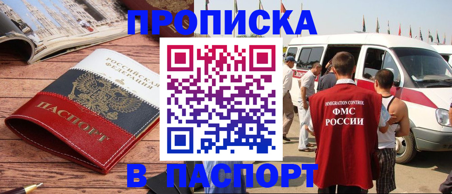 регистрация в Купино