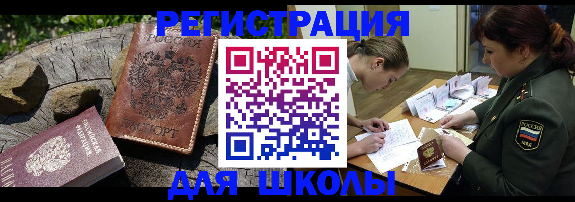 временная регистрация в квартире в Купино