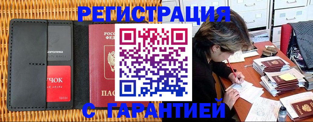 пропишу в квартире в Купино