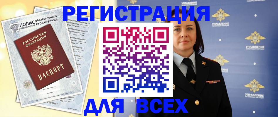 временная регистрация госуслуги в Купино