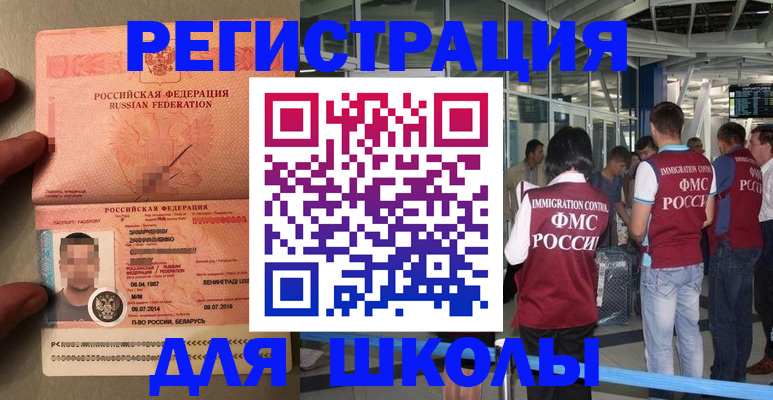 прописка гарантия в Купино