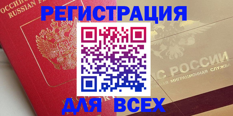 найти адрес прописки в Купино